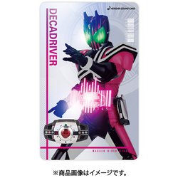 ヨドバシ Com バンダイ Bandai 仮面ライダー 変身サウンドカードセレクション 仮面ライダーディケイド 対象年齢 3歳 通販 全品無料配達