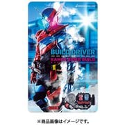 仮面ライダー 変身サウンドカードセレクション 仮面ライダービルド ラビットタンクフォーム [対象年齢：3歳～]