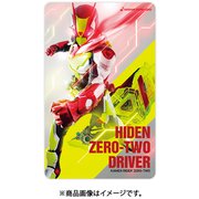 仮面ライダー 変身サウンドカードセレクション 仮面ライダーゼロツー [対象年齢：3歳～]