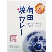 有田焼カレー レトルト 180g [レトルトカレー]