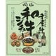 岡山 和牛シチュー 200g