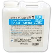 JIT-MEAL5LB [アルコール除菌液 濃度59％ 詰め替え用 5L]