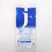 JIT-MEMASKS [国産マスク ASTM バリアレベル2 Sサイズ 1枚入り]