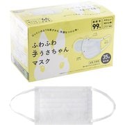 3R-USA01KW [ふわふわ 子うさちゃんマスク 35枚セット]