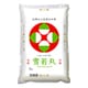 山形産雪若丸 5kg 令和5年産