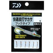 55713 [快適皮打サカサ フックタイプ 2]