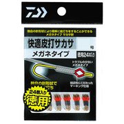 55812 [快適皮打サカサ メガネタイプ（徳用） 3]