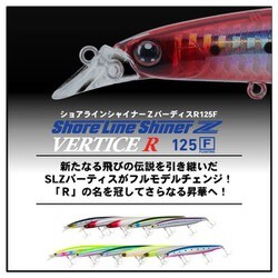 ヨドバシ Com ダイワ Daiwa ショアラインシャイナーz バーティス R125f Bpイワシ 通販 全品無料配達
