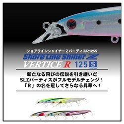 ヨドバシ Com ダイワ Daiwa ショアラインシャイナーz バーティス R125s Bイワシ 通販 全品無料配達