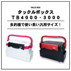 ヨドバシ.com - ダイワ Daiwa 107955 [TB4000 ホワイト/ピンク] 通販