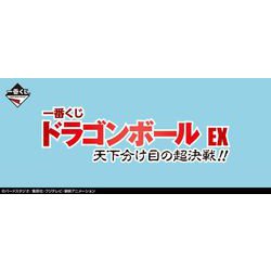 天下分け目