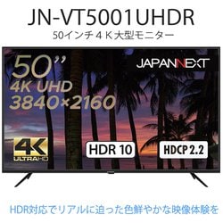 JAPANNEXT ジャパンネクスト JN-VT5001UHDR  - ヨドバシ.com