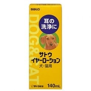 サトウイヤーローション 犬・猫用 140mL