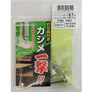 KLPSSLカシメ一撃シルバー大 #606938