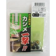 KLHBKカシメ一撃黒ニッケル大 #606939