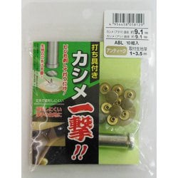 KLABLカシメ一撃アンティーク大 #606940