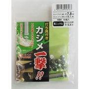 KMHBKカシメ一撃黒ニッケル中 #606942