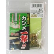 KMABLカシメ一撃アンティーク中 #606943