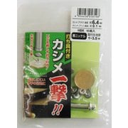 KSHBKカシメ一撃黒ニッケル小 #606945