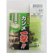 KSABLカシメ一撃アンティーク小 #606946