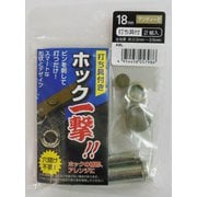 H18ABLホック一撃アンティーク18mm #606925