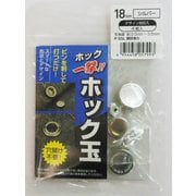 H18PSSLKKホック玉シルバー刻印18mm #606926