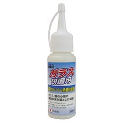 #332047 [H＆H ガラス研磨用 コンパウンド 50ML]