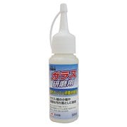 #332047 [H＆H ガラス研磨用 コンパウンド 50ML]