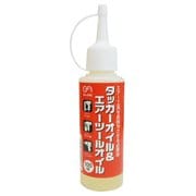 #146048 [GA #161 GA エアーツールオイル 100ML]