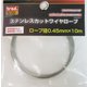 TRAD TSC-0451ステンカットワイヤ0.45×10 #355111