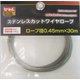 TRAD TSC-0453ステンカットワイヤ0.45×30 #355113