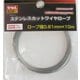 TRAD TSC-0811ステンカットワイヤ0.81×10 #355114
