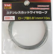#355114 [TRAD TSC-0811ステンカットワイヤ0.81×10]