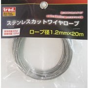 #355121 [TRAD TSC-1220 ステンカットワイヤ1.2×20]
