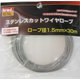 TRAD TSC-1530 ステンカットワイヤ1.5×30 #355125