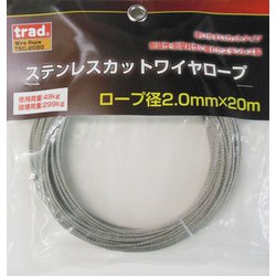 TRAD TSC-2020 ステンカットワイヤ2.0×20 #355127