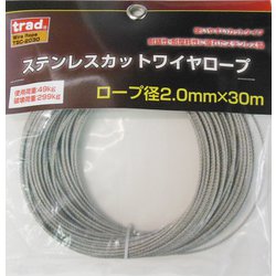 TRAD TSC-2030 ステンカットワイヤ2.0×30 #355128