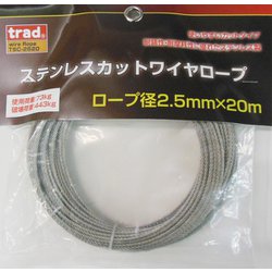 TRAD TSC-2520 ステンカットワイヤ2.5×20 #355130
