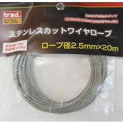 #355130 [TRAD TSC-2520 ステンカットワイヤ2.5×20]