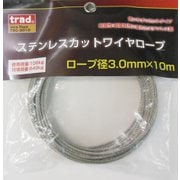 #355132 [TRAD TSC-3010 ステンカットワイヤ3.0×10]