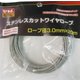 TRAD TSC-3020 ステンカットワイヤ3.0×20 #355133