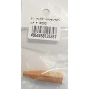 #200 [中型溶接器用火口]