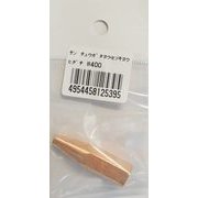 #400 [中型溶接器用火口]
