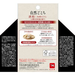 ヨドバシ.com - 牛乳石鹸 自然ごこち 酒粕 洗顔石けん 80g 通販【全品無料配達】