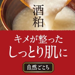 ヨドバシ.com - 牛乳石鹸 自然ごこち 酒粕 洗顔石けん 80g 通販【全品