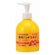 医薬部外品 ツバキオイル薬用ハンドミルク 220mL