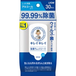 キレイキレイ 99％除菌シート アルコールタイプ 30枚