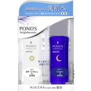 ポンズ ブライトビューティー 薬用モイストミルクセット