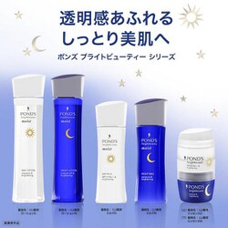 ポンズ　ブライトビューティー　3セット ヨドバシ.com - ユニリーバ Unilever ポンズ ポンズ ブライト