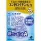 新エーゼットA 12ml [第2類医薬品 目薬 ※セルフメディケーション税制対象商品]